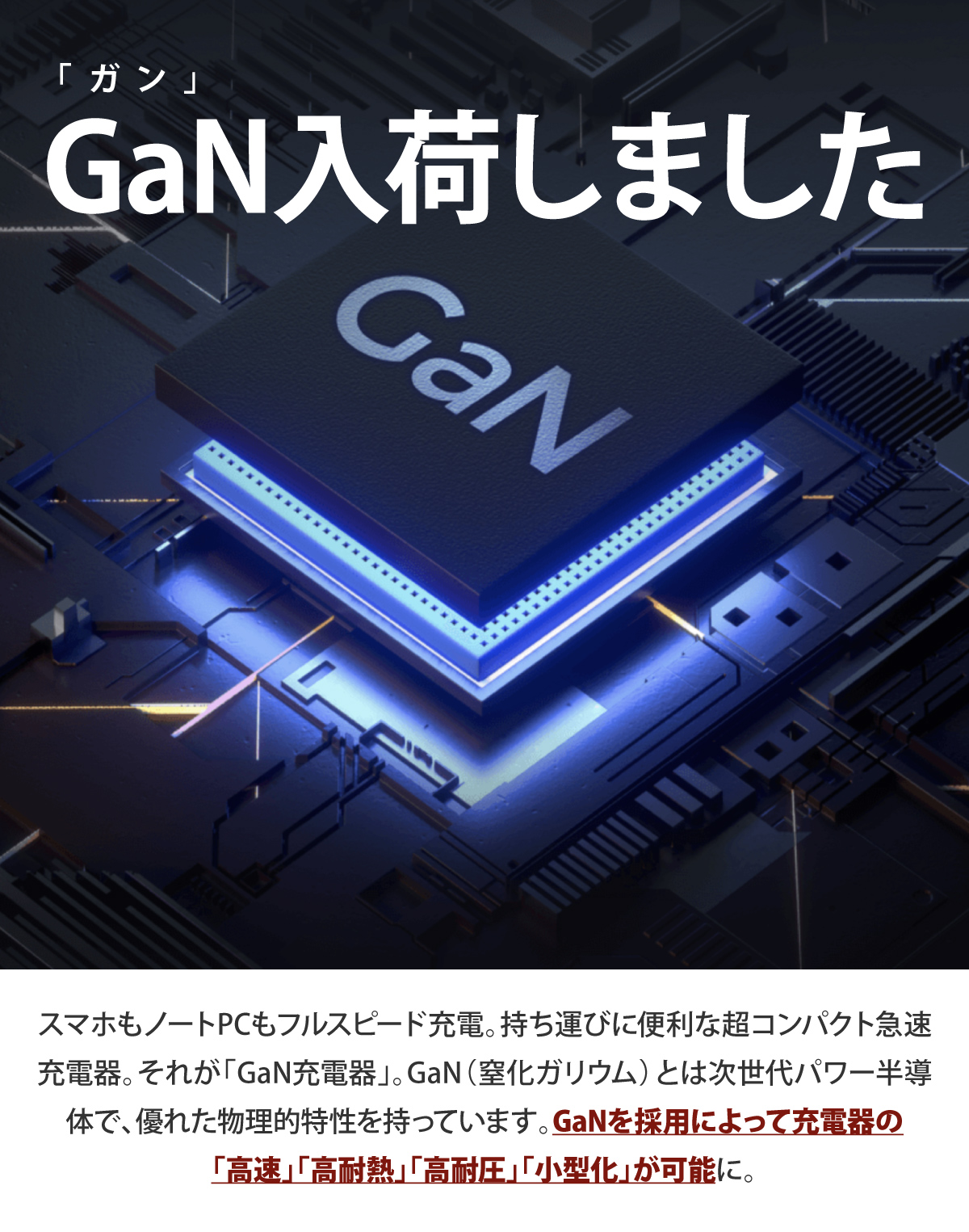 楽天市場】GaN 65W 窒化ガリウム 高速 PD 充電器 PSEマーク認証 2