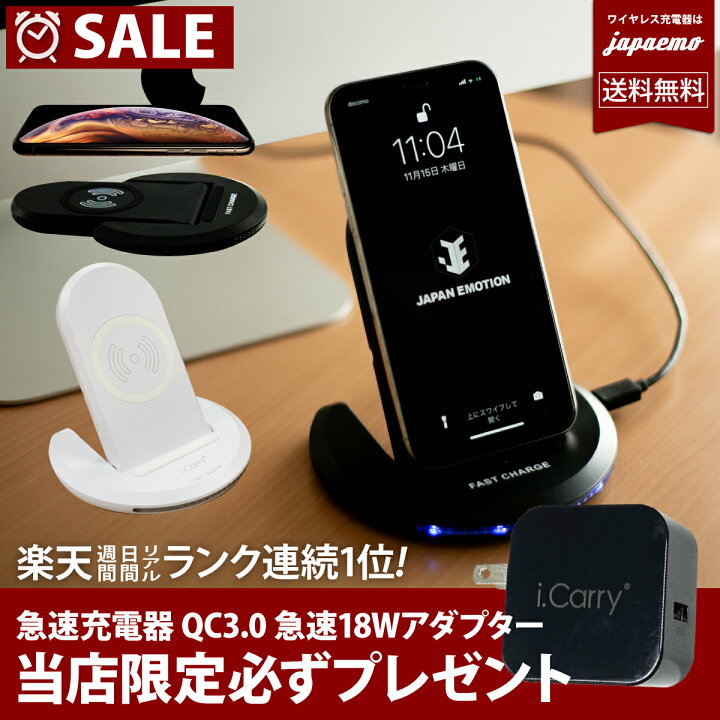 楽天市場 ８７週 楽天ランキング1位 I Carry 急速ワイヤレス充電器 Iphone 14 13 12 Pro 6段 可変式 Qi Iphone 14 Plus Pro Max スタンド ワイヤレス Iphone 13 12 Mini Se3 2 Iphone11 Xr Xs 8 Galaxy S Xz3 宅飲み
