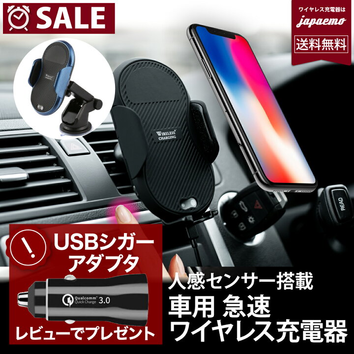 楽天市場 急速 車用 ワイヤレス充電器 急速シガー充電器 レビューで贈呈 Iphone13 対応 ワイヤレス Qi ワイヤレス 充電器 Iphone13pro オート開閉 タッチセンサー Iphone12pro Promax Iphone11 11pro 11promax Xr カーチャージャー 車載 Qi 車 充電器 送料無料