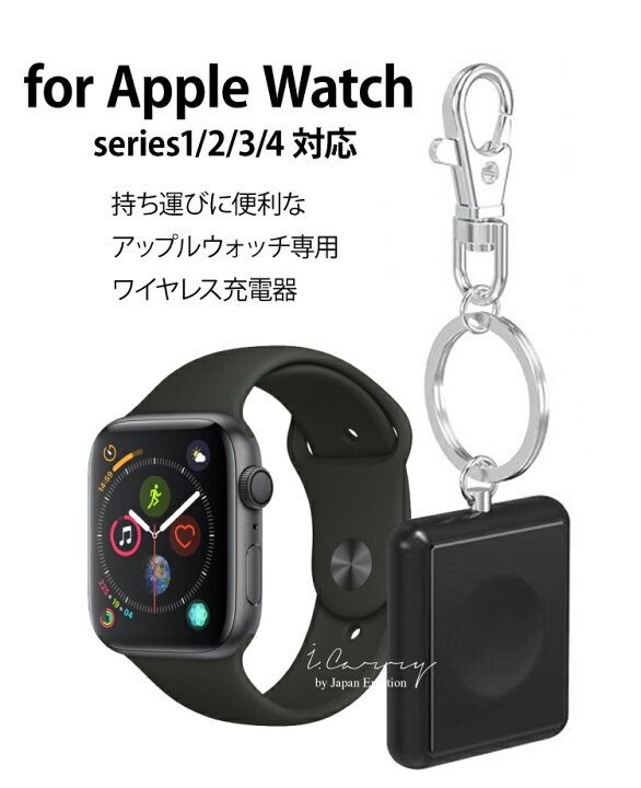 楽天市場 Apple Watch Se 6 5 4 3 2 1 対応キーホルダー ワイヤレス 充電器 充電器 Qi 緊急用 アップルウォッチ 本体 チャージャー 無線充電器 おしゃれ 対応キーホルダー ウォッチ コンパクト 最短翌日ポストへお届け ネコポス 送料無料 ウォッチ アクセサリーの 楽天市場 Apple Watch Se 6 5 4 3 2 1 対応キーホルダー ワイヤレス 充電器 充電器 Qi 緊急用 アップルウォッチ 本体 チャージャー 無線充電器 おしゃれ 対応キーホルダー ウォッチ コンパクト 最短翌日ポストへお届け ネコポス 送料無料 ウォッチ アクセサリーの