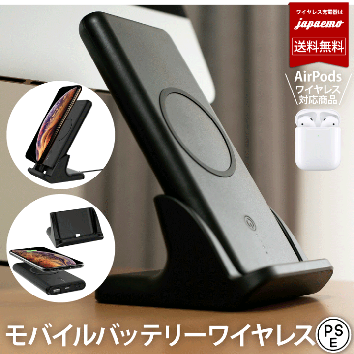 楽天市場 今だけ充電ホルダ２個付き ありそうでなかった I Carry ワイヤレス Qi スタンド モバイル バッテリー 卓上ホルダ ワイヤレスモバイル充電器 Pse 認証 Iphonese3 22版 Iphone14 Iphone13 12 Iphone Se3 11 Qi Xr 8 Xperia Galaxy 置き型 アクセサリー