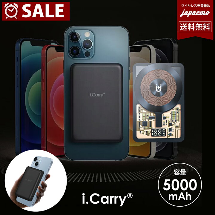 楽天市場】i.Carry PD 20W ワイヤレス モバイルバッテリー iPhone 16 