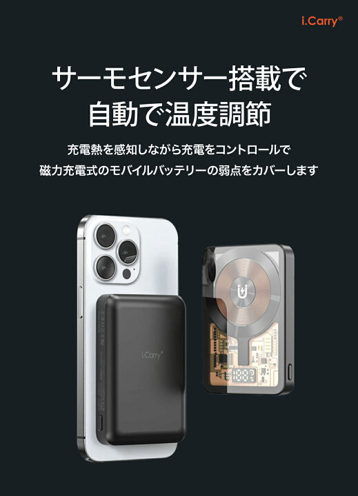 楽天市場】i.Carry PD 20W ワイヤレス モバイルバッテリー ワイヤレス 