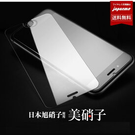 美硝子 日本旭硝子使用 ガラスフィルム iPhone SE　第2世代　SE2　iPhone11 Pro Max iPhoneX iPhoneXS Max iPhoneXR iPhone8 iPhone7 【速達メール便　送料無料】 iPhone8Plus 7Plus 強化ガラス フィルム 保護フィルム 液晶保護フィルム