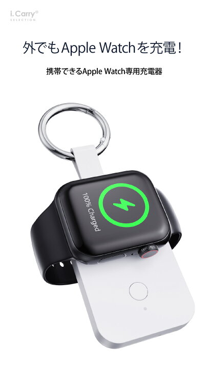 楽天市場】Apple Watch アップルウォッチ 充電器 モバイルバッテリー 