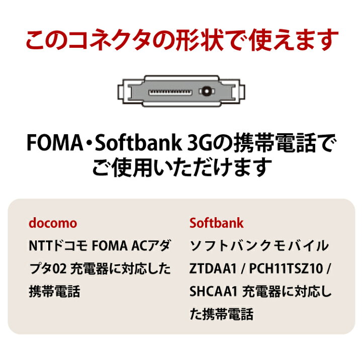 楽天市場 ガラケー 用 Foma Softbank 3g 対応 3g世代 携帯電話 充電ケーブル 充電コード フォーマ Usb 充電 データ 転送 接続 最短翌日 ネコポス便 送料無料 ガラケー ケーブル 白 アクセサリーのジャパエモ 楽天市場 ガラケー 用 Foma Softbank 3g 対応 3g世代 携帯電話 充電ケーブル 充電コード フォーマ Usb 充電 データ 転送 接続 最短翌日 ネコポス便 送料無料 ガラケー ケーブル 白 アクセサリーのジャパエモ