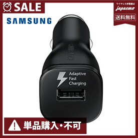 サムスン SAMSUNG カーチャージャー 18W シガーソケット USB 急速充電 車載 車 充電器 最大出力18w スマホ スマートフォン タブレット 12V-24V対応 iphone Android アンドロイド アイフォン DC01 同梱