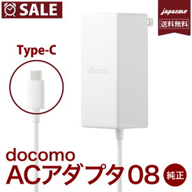 最大45W出力 純正 docomo AC アダプタ 08 急速 AMD39027 対応アンドロイド docomo ACアダプター 純正 USB Type-C対応 スマホ 充電器 type-c galaxy 充電器 純正 【ネコポス便 送料無料】次世代高速充電器 最新の充電テクノロジーPPS