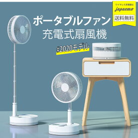 楽天市場 扇風機 キャンプ 充電式の通販