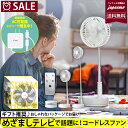 【楽天ランキング連続1位】i.Carry 扇風機 充電式 コードレス扇風機 コードレスファン 首振り おりたたみ 扇風機 リモコン DCモーター 7200mAhバッテリー内蔵 軽量 サーキュレーター 送風機 コンパクト収納 換気 おしゃれ キャンプ アウトドア 防災 地震 災害 停電 脱衣所