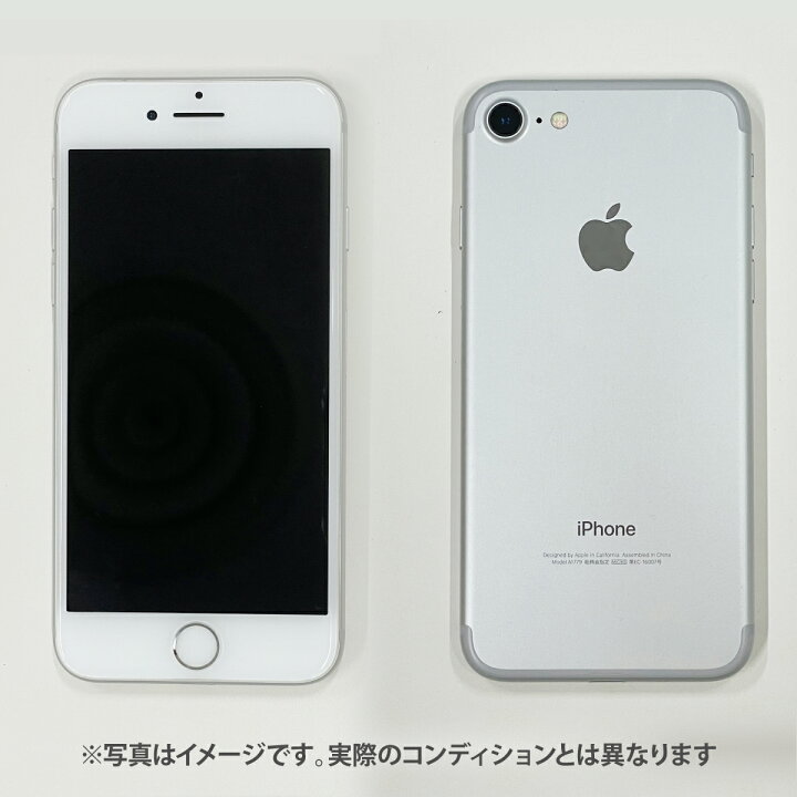 楽天市場】【中古 白ロム】【B】 iPhone7 【シルバー 32 GB 