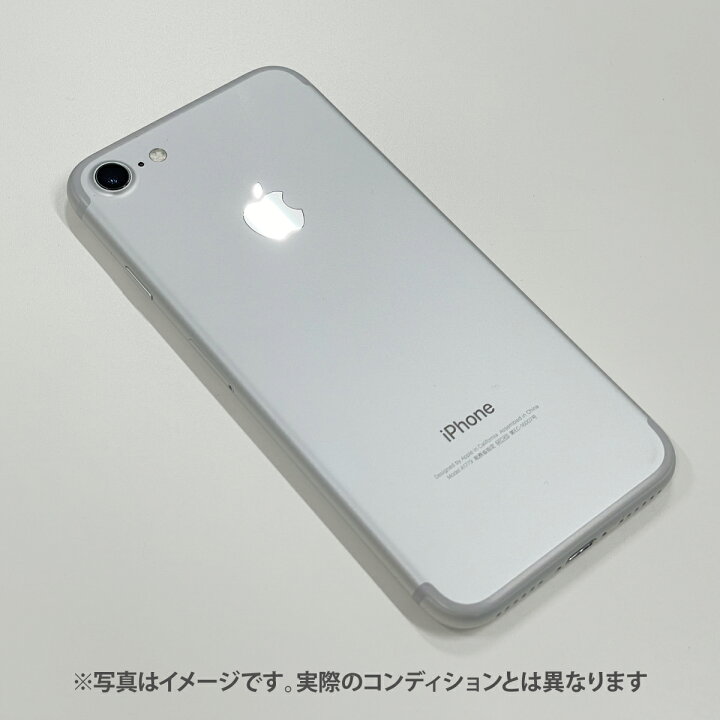 楽天市場】【中古 白ロム】【B】 iPhone7 【シルバー 32 GB 