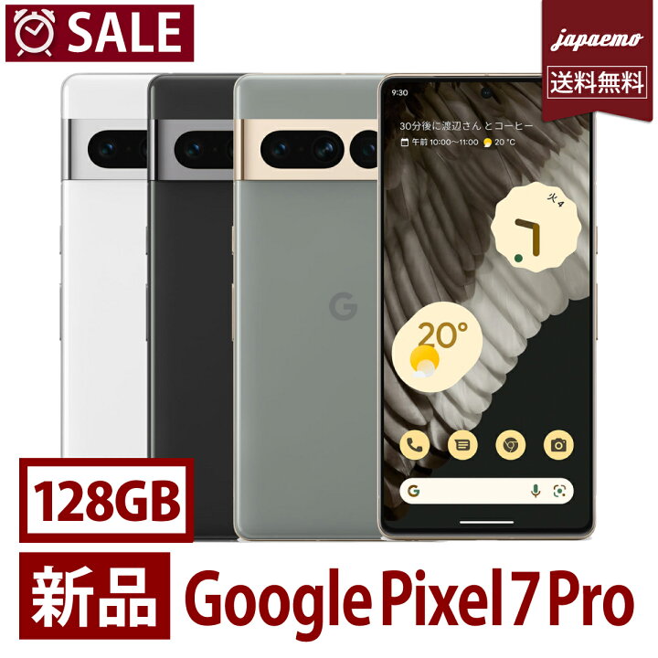 楽天市場】【新品 白ロム】 Google Pixel 7 Pro【128GB】 本体 SIM  