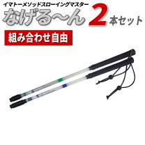 楽天市場】なげるーんsの通販