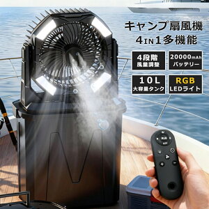 �y���[�z�L�����v��@ �y�����E10L��e�ʁE20000mAh�ERGB���C�g�z�~�X�g�t�@�� �����@�\ �u�ԗ�p �A�E�g�h�A �[�d�� �ő�50���ԘA���g�p ������10L���^���N ����@ �É� 4�i�K���� �^�C�}