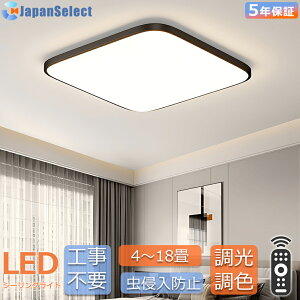シーリングライト led シンプル 四角形 長方形 調光調温 シーリングランプ 天井照明 照明器具 リモコン付き リビング照明 寝室照明 キチン照明 和室照明 玄関照明 書斎照明 4畳6畳8畳10畳12畳14