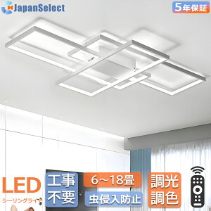 シーリングライト おしゃれ 北欧 ライト ペンダントライト 天井照明 電気 調光調色 リモコン 明るい リビング 照明 アッパーライト 6畳 8畳 10畳 12畳 14畳 おしゃれ LED 照明器具 間接照明 イン