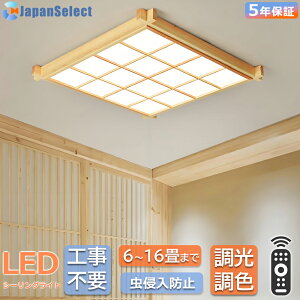 [���ԗD�ǃV���b�v] �V�[�����O���C�g led ������� �a�� �a�� �Ɩ� �V�R�� �l�p�` �����` �������F �����R���t��6�� 8��10��12��14�� 16�� �Ɩ���� �ߓd led�Ɩ� �V��Ɩ� ���� �Q�� ���r���O��