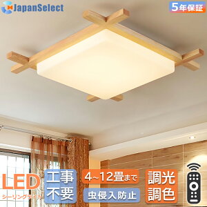 [���ԗD�ǃV���b�v] �V�[�����O���C�g led ������� �a�� �a�� �Ɩ� �V�R�� �l�p�` �V�䒼�t�� �������F �����R���t��6�� 8��10��12�� led�Ɩ���� �ߓd led�Ɩ� �V��Ɩ� ���� �Q�� ���r���O�Ɩ� 