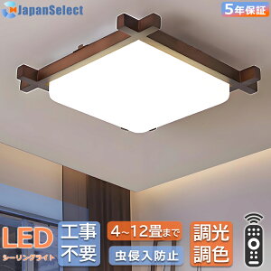 [���ԗD�ǃV���b�v] �V�[�����O���C�g led ������� �a�� �a�� �Ɩ� �V�R�� �l�p�` �V�䒼�t�� �������F �����R���t��6�� 8��10��12�� led�Ɩ���� �ߓd led�Ɩ� �V��Ɩ� ���� �Q�� ���r���O�Ɩ� 