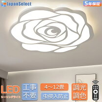 楽天市場】バラ（天井照明｜ライト・照明器具）：インテリア・寝具 