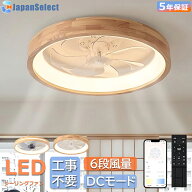 シーリングファンライト LED おしゃれ ファン付きシーリングライト シーリングファン サーキュレーター照…