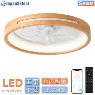 シーリングファンライト LED おしゃれ 北欧照明 6畳 8畳 10畳 ファン付きシーリングライト シーリングフ…