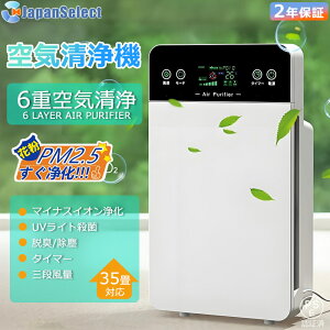 空気清浄機 6重空気清浄 花粉対策 uv除菌 ペット ダニ対策 加湿なし ウイルス対策 黄砂 PM2.5 花粉対策 KC-35T7 タバコ ペット ホコリ ニオイ 脱臭 菌 ウイルス 空気清浄 猫 犬 匂い 異臭 コンパク