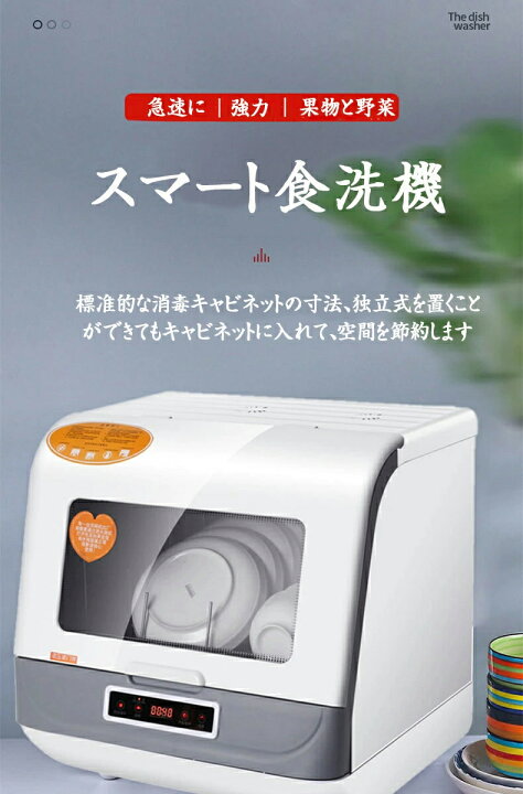 楽天市場】食洗機 工事不要 タンク式 食器洗い乾燥機 2人 3人 新生活 