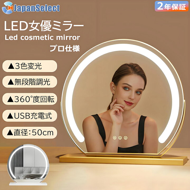 卓上ミラー ライト付きミラー 充電式 鏡 卓上 ミラー LED 女優ミラー 