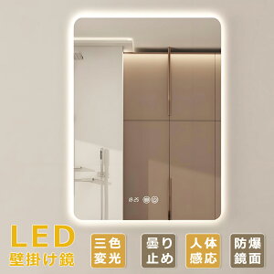 LED�����~���[ �Ǌ|���~���[ �S�g�� LED�~���[ �O�F�ό� ���i�K���� 50*70cm 40*60cm 60*80cm 70*90cm 75*100cm 75*120cm 80*130cm 90*150cm ���ʑ� �X�}�[�g ���C�N�~���[ �Ȃݓd�� �h�����H �܂�~�� �p�� ������