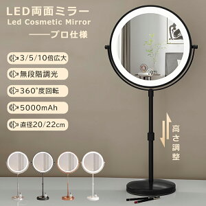 ���C�N�~���[ ������� led���C�g�t�� ���~���[ ���a22cm 10�C���` ���ʃ~���[ 3�{ 5�{10�{ �g�勾 ���D�~���[ ��㋾ ���C�g�t�� ���C�N�� �[�d�� �������� 360°��] ���i�K���� ��� LED �g��