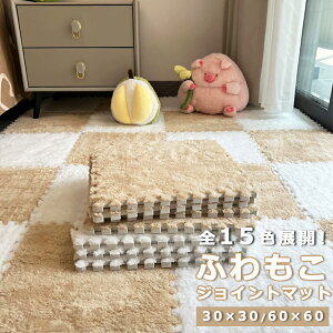 �ӂ���� �ѕz�}�b�g �W���C���g�}�b�g 1���h�� �唻 60cm 30cm 15�F�W�J 3�� 4.5�� 6�� 12�� �T�C�h�p�[�c�t �v���C�}�b�g �x�r�[�}�b�g �Ԃ���� �W���C���g ���g�[�Ή� �R�� �h�L �t���A�}�b�g 
