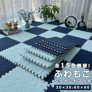 �ӂ���� �ѕz�}�b�g �W���C���g�}�b�g 1���h�� �唻 60cm 30cm 15�F�W�J 3�� 4.5�� 6�� 12�� �T�C�h�p�[�c�t �v���C�}�b�g �x�r�[�}�b�g �Ԃ���� �W���C���g ���g�[�Ή� �R�� �h�L �t���A�}�b�g 