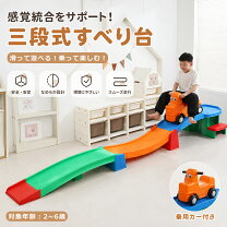 楽天市場】すべり台 車の通販