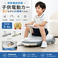 【SNSで話題！】クリーンキッズカー 乗れる 掃除機 子供 電動カー 室内 乗り物 おもちゃ 掃除 お手伝い …