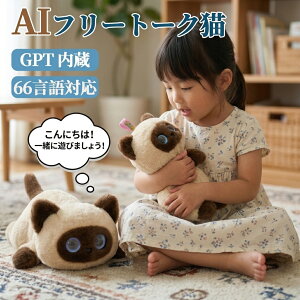 �ʂ������ AI �������� AI�l�` �d�q�y�b�g �d�����{�b�g �ʂ������ ChatGPT���� AI��b ������ׂ胍�{�b�g 66����Ή� ���{�� �p�� �q�� ���� �R�~���j�P�[�V���� Type-C�[�d �A�v���A�g �v���[