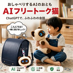 �ʂ������ AI �������� AI�l�` �d�q�y�b�g �d�����{�b�g �ʂ������ ChatGPT���� AI��b ������ׂ胍�{�b�g 66����Ή� ���{�� �p�� �q�� ���� �R�~���j�P�[�V���� Type-C�[�d �A�v���A�g �v���[