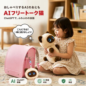 �ʂ������ AI �������� AI�l�` �d�q�y�b�g �d�����{�b�g �ʂ������ ChatGPT���� AI��b ������ׂ胍�{�b�g 66����Ή� ���{�� �p�� �q�� ���� �R�~���j�P�[�V���� Type-C�[�d �A�v���A�g �v���[