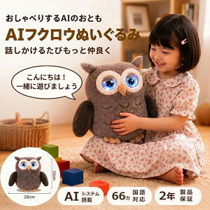 �ʂ������ AI �ߋ� �m�炨������ AI�t�N���E�ʂ������ AI �������� �d�q�y�b�g ChatGPT���� AI��b �ʂ������ ������ׂ胍�{�b�g �L�b�Y�������� 66���� ���{�� �p��Ή� �q�� �m�� �R�~���j