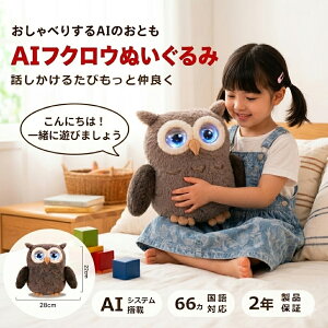 �ʂ������ AI �ߋ� �m�炨������ AI�t�N���E�ʂ������ AI �������� �d�q�y�b�g ChatGPT���� AI��b �ʂ������ ������ׂ胍�{�b�g �L�b�Y�������� 66���� ���{�� �p��Ή� �q�� �m�� �R�~���j