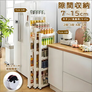 ���Ԏ��[ 7cm 8cm 9cm 10cm 12cm 14cm 15cm ���ԃ��b�N ���� ���[�I �L���X�^�[�t�� �L�b�`�����Ԏ��[ �X�����X�g�b�J�[2�i 3�i 4�i 5�i �����܎��[ �����\ �L�b�`���X�g�b�J�[ ���[ �o�X���[�� �L�b