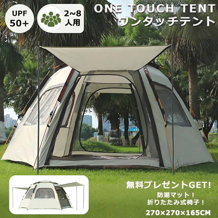 楽天市場】テント ワンタッチ 4人用 2人用 タープテント ワンタッチ 