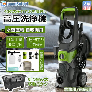 [ԗDǃVbv] 2025Vo @ 1800W őfo17MPa {p  zp ƒp N[i[ z[X16m+z[X1.5m ሳؑ։\ ȃGl IPX5h ^