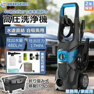 [ԗDǃVbv] 2025Vo @ 1800W őfo17MPa {p  zp ƒp N[i[ z[X16m+z[X1.5m ሳؑ։\ ȃGl IPX5h ^