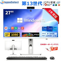 楽天市場】デスクトップパソコン 一体型 windows10の通販
