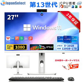 [月間優良ショップ] デスクトップパソコン 新品 一体型pc 23.8/27型 一体型パソコン 初期設定不要 フルHD液晶一体型 デスクトップパソコン インテル Core i5 i7 CPU MS Office搭載 Windows 11搭載 WIFI搭載 超薄 メモリー16GB Office付き 【3年製品保証】