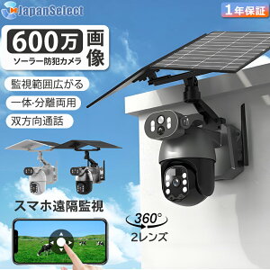 防犯カメラ 屋外 ソーラー 防犯カメラ屋外 家庭用 ワイヤレス 電源不要 wifi 防犯 カメラ 屋外用 家庭用電源なし 家庭用工事不要 ソーラー充電 ソーラーパネル 監視カメラ ベルト 工事不要 穴