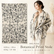 ストール 大判 レディース ウール100% 花柄 ボタニカル柄 約200cm×100cm 軽量 約100g ウールストール マ…