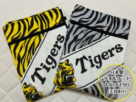 ☆売れてます☆この季節にピッタリ！イエロー＆グレーの2色展開にて販売中！！綿タオルケット(毛羽部分)